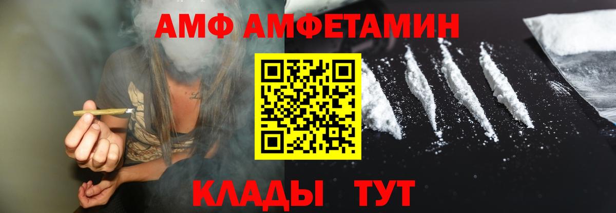 АМФЕТАМИН 98%  Вход с VPN  Троицк 