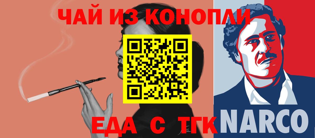 Печенье с ТГК конопля  Вход с VPN  Троицк 