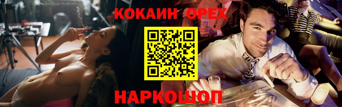 Троицк  КОКАИН Fish Scale  наркота  Вход с VPN  Cocaine 