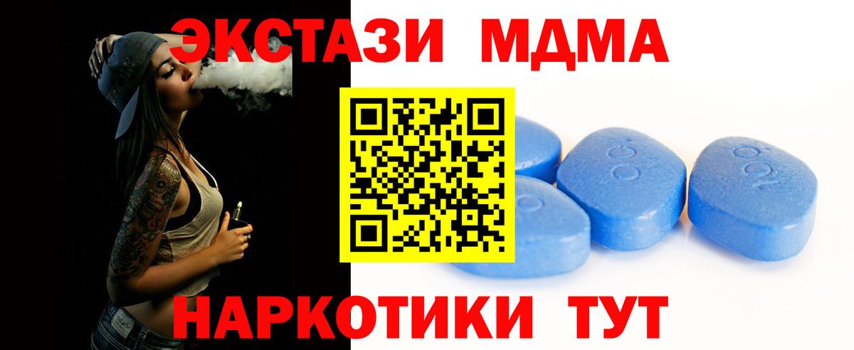 ЭКСТАЗИ 250 мг Троицк
