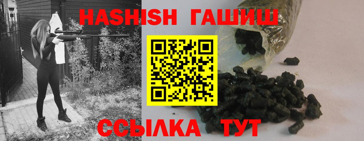 Троицк  ГАШ Cannabis  Вход с VPN  ГАШИШ Cannabis 