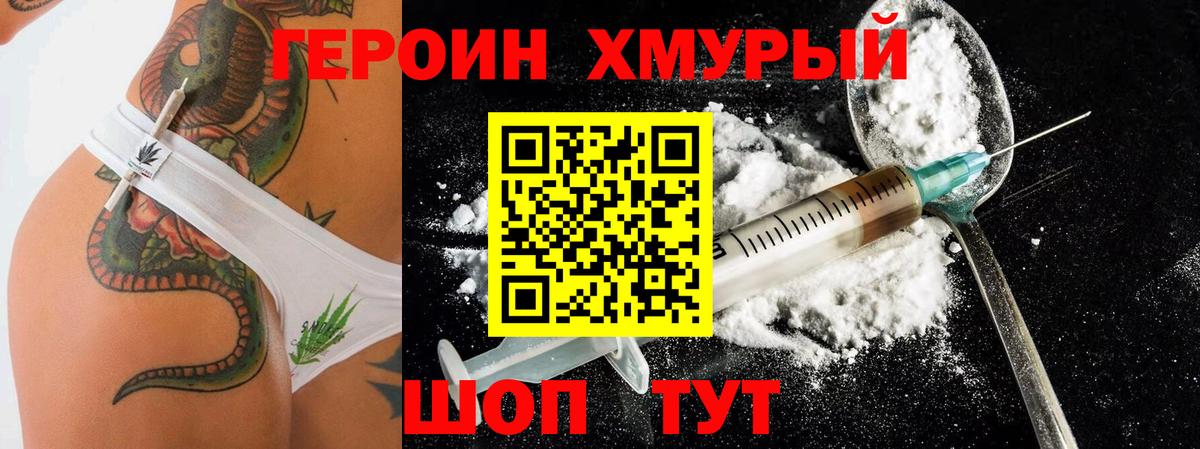 Героин  Вход с VPN  Троицк  ГЕРОИН афганец 