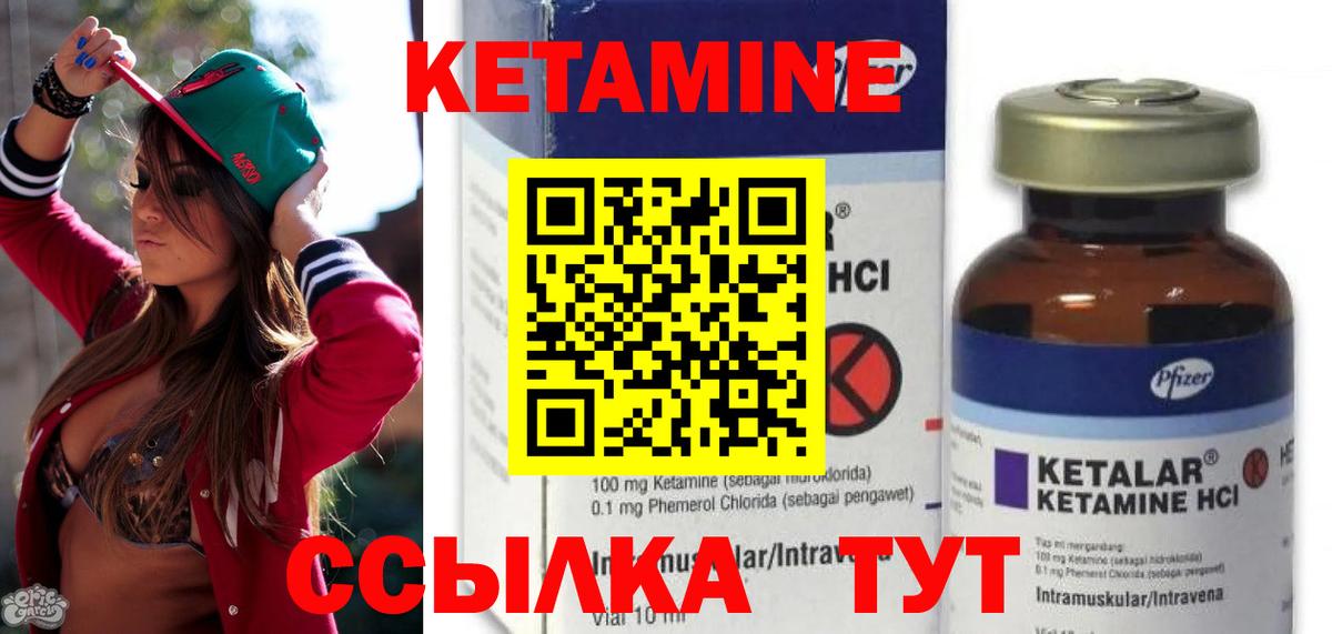 Кетамин VHQ Троицк