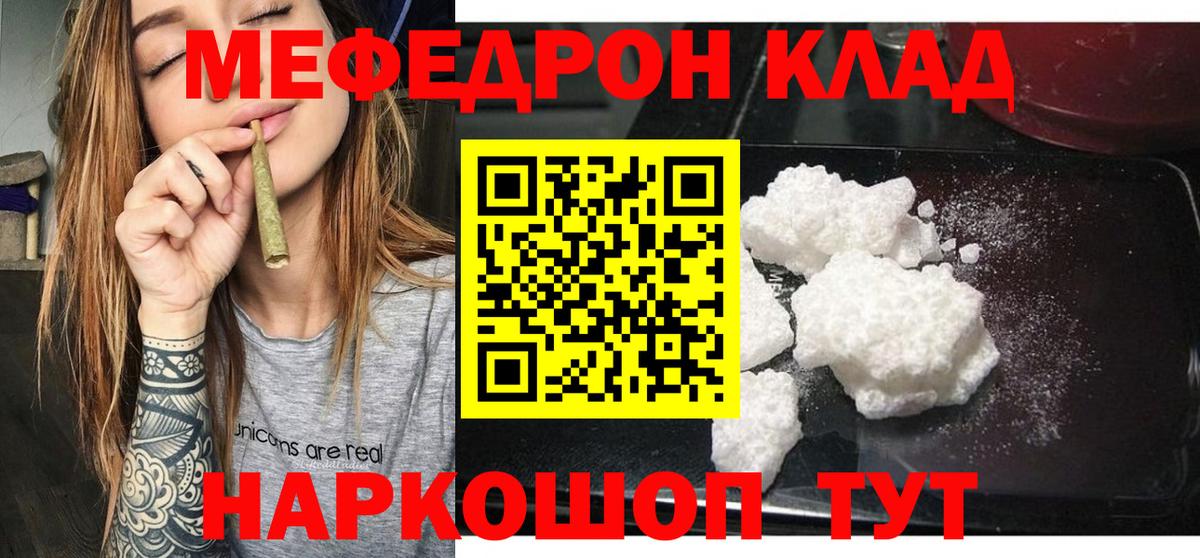 Меф мука Троицк
