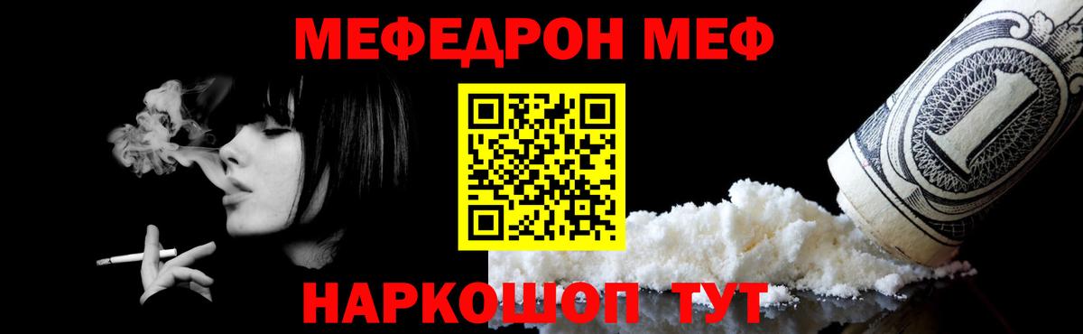 Троицк  МЯУ-МЯУ mephedrone  МЕФ  где продают наркотики  Мефедрон 4 MMC  МЕФ  Вход с VPN 