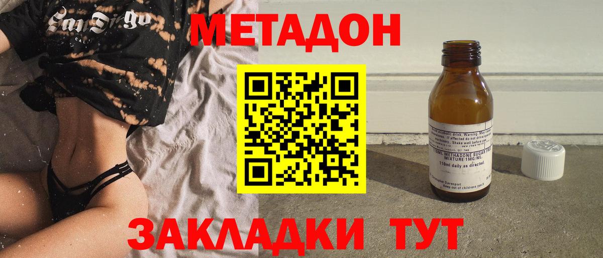 Троицк  МЕТАДОН мёд  Вход с VPN  гидра   Метадон VHQ 