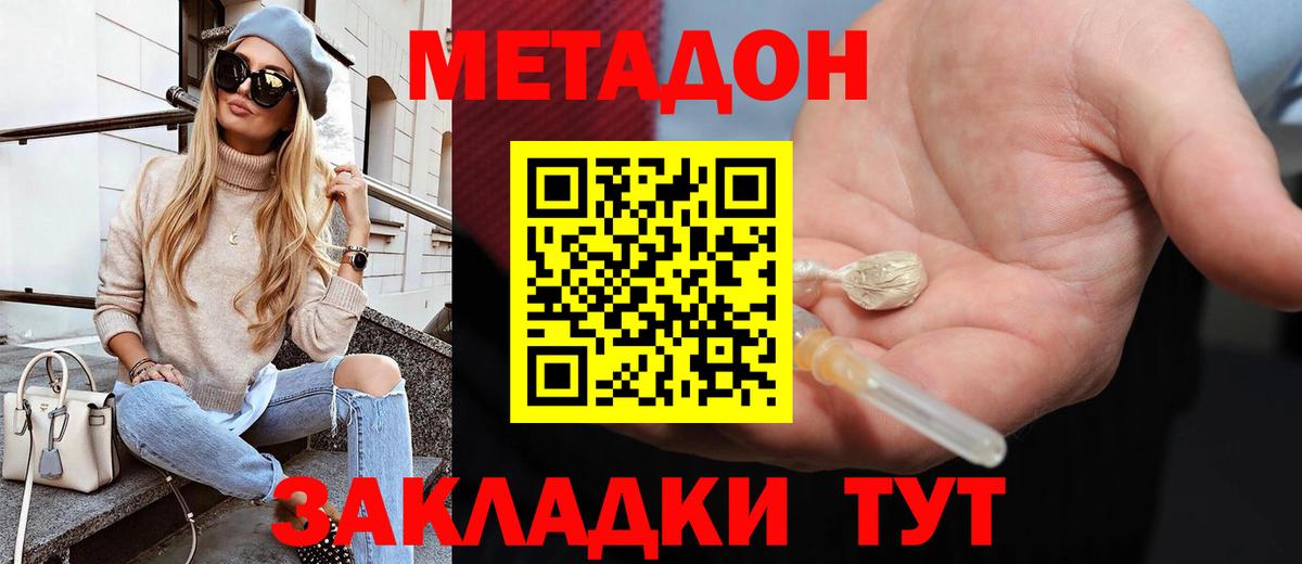 МЕТАДОН мёд Троицк