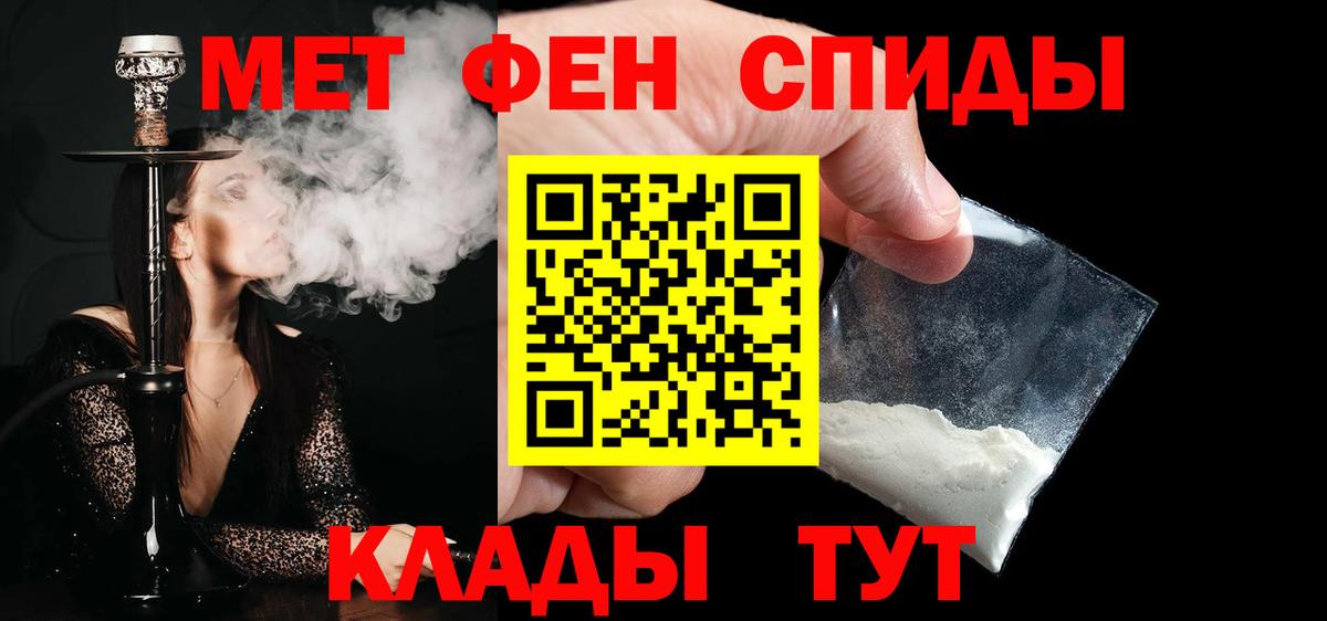 Метамфетамин кристалл Троицк