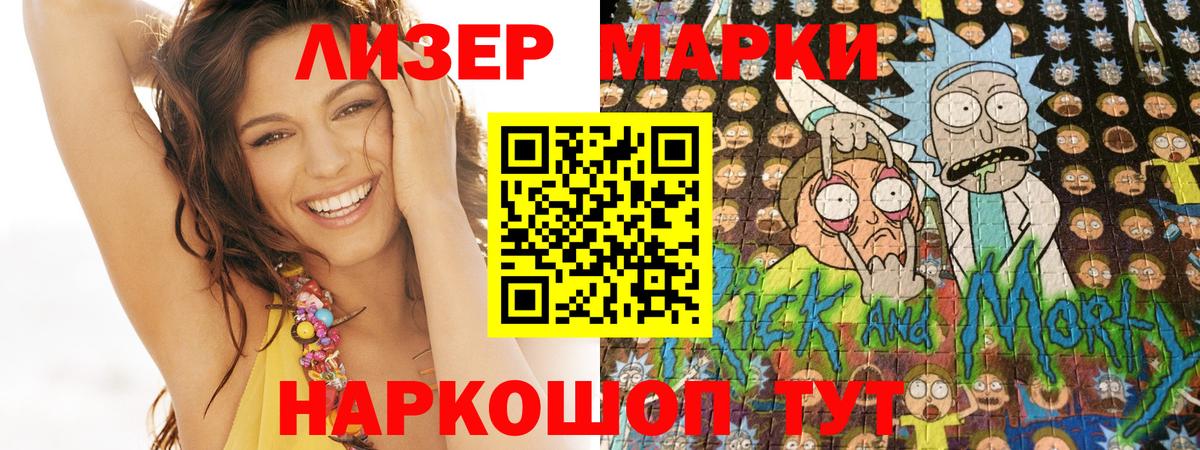 Наркотические марки 1,8мг Троицк