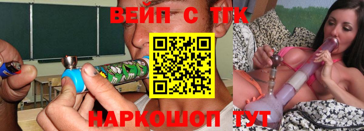 ТГК концентрат Троицк