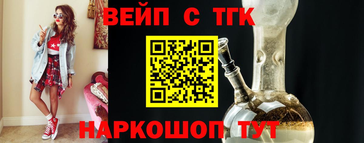 Дистиллят ТГК вейп  Вход с VPN  Троицк  Дистиллят ТГК концентрат 